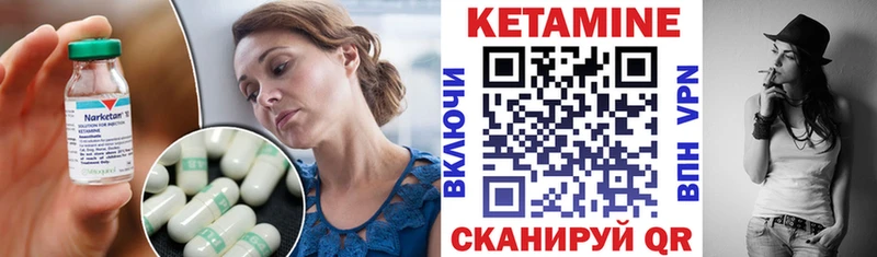 КЕТАМИН VHQ  купить наркотики сайты  Янаул 